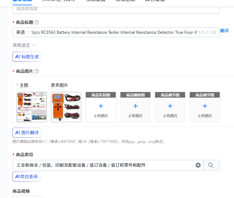 1 個 RC3563 バッテリー内部抵抗テスター内部抵抗検出 - Battery Internal Resistance Tester Four Wire のレビューと価格