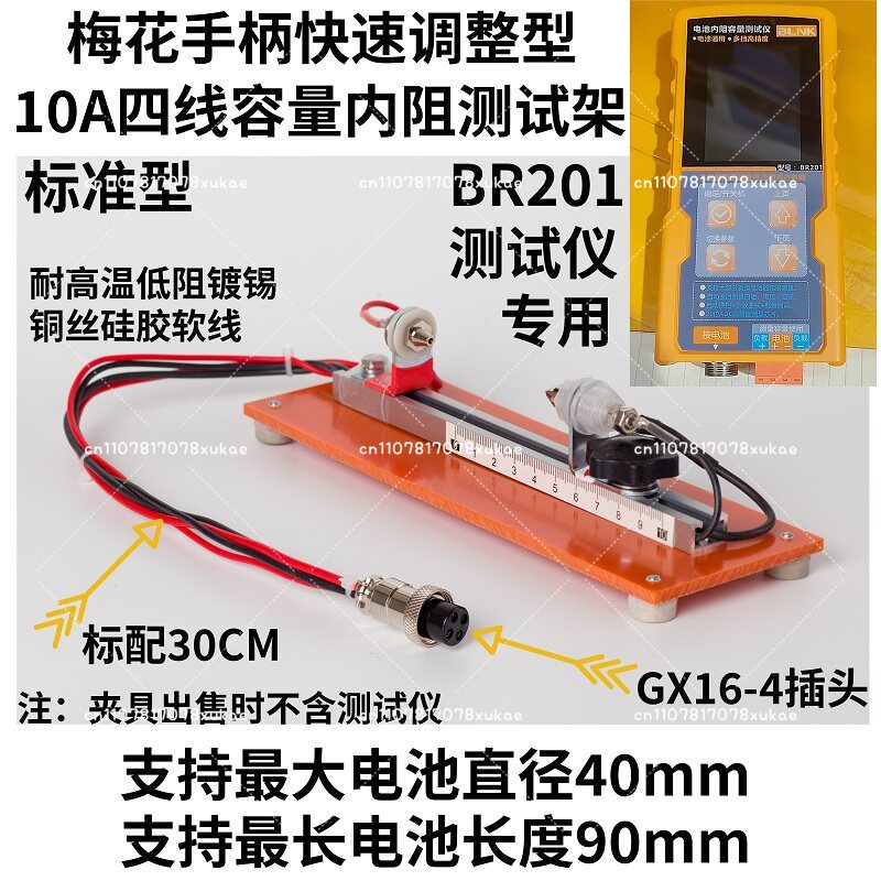 10A 4 線式バッテリー容量内部抵抗テストフィクスチャ（テ - Battery Internal Resistance Tester Four Wire のレビューと価格