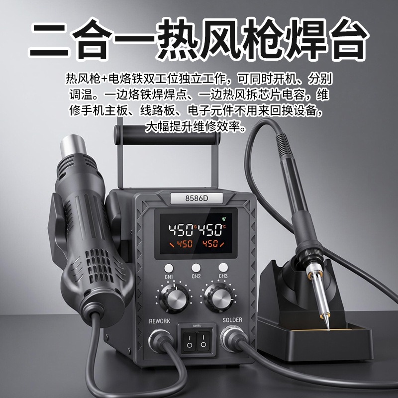K8586D 2in1 はんだ付け・リワークステーション。デ - Smd Rework Station Hot Air Soldering 2 In 1 のレビューと価格